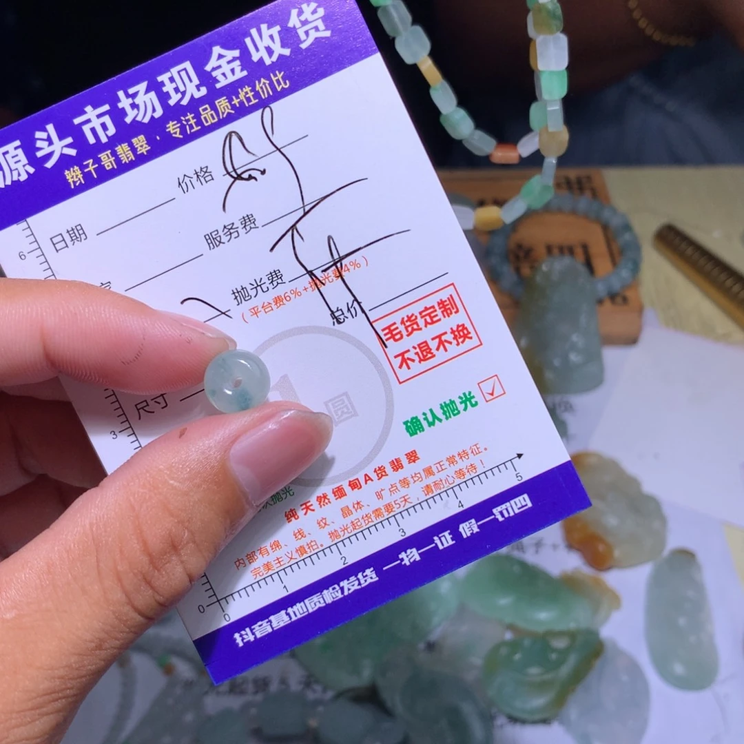 懒***.未镶嵌定制翡翠11