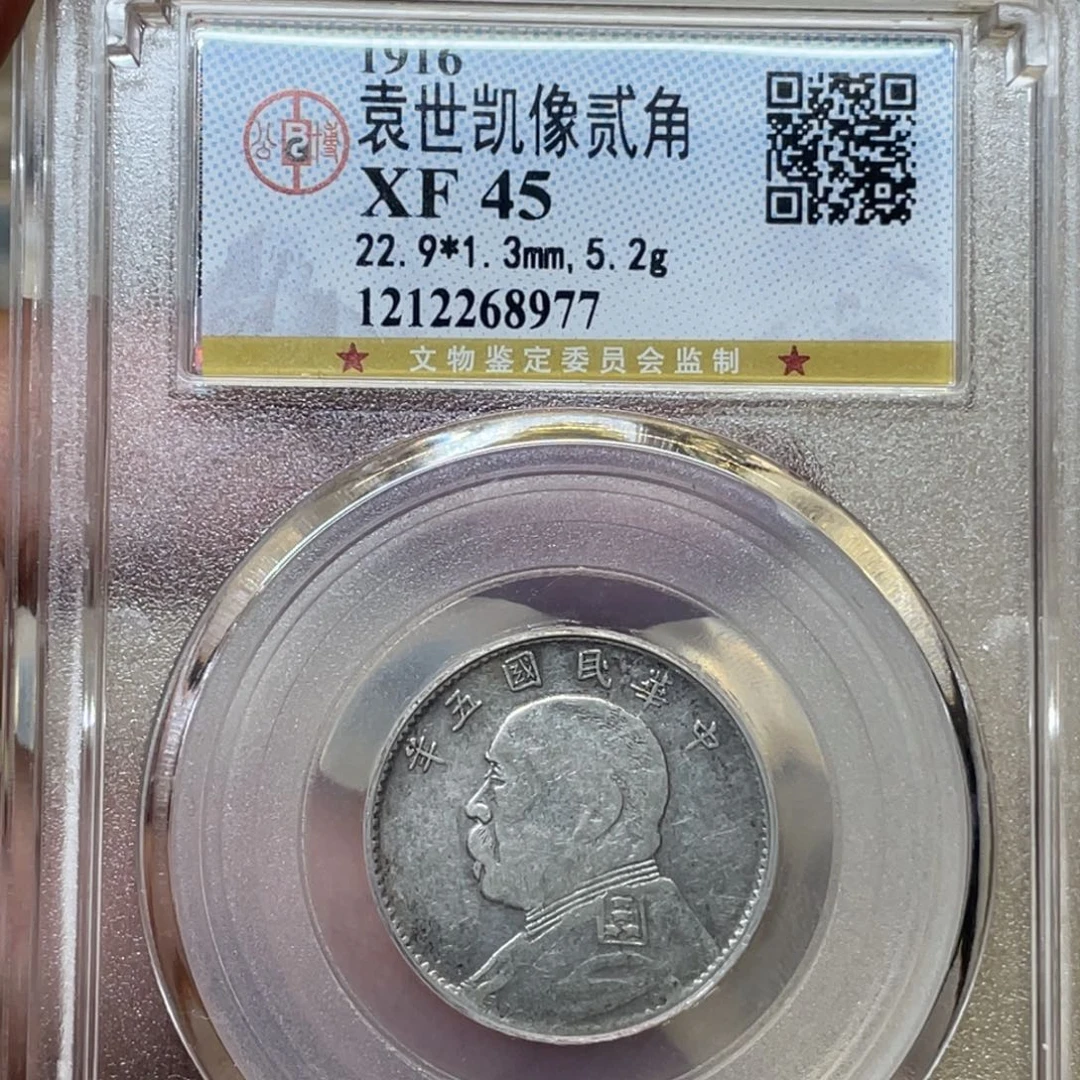 银古钱币一枚图片品相