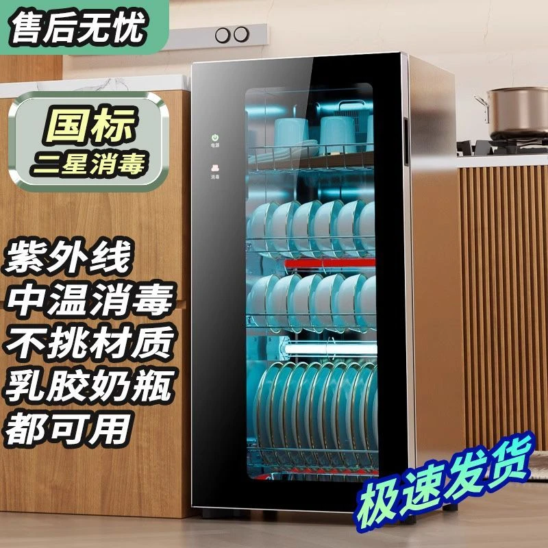 惠普好太太消毒柜家用小型厨房台式壁挂式热风烘干茶杯碗筷消毒碗