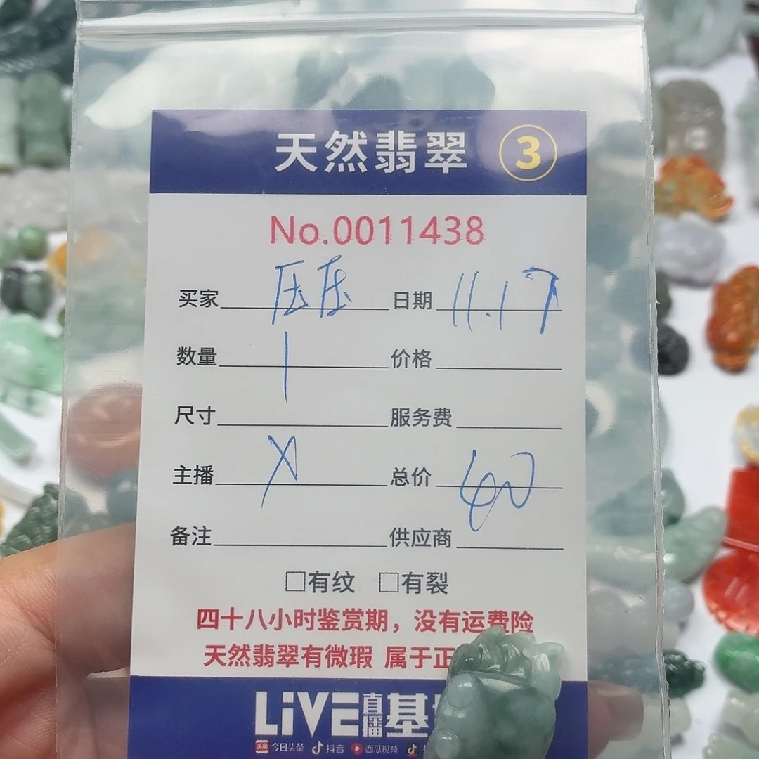 *****翡翠散珠2222222222222