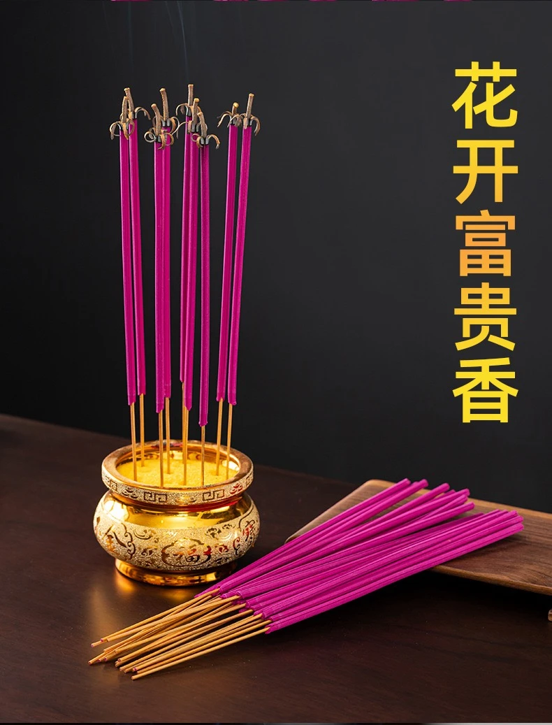 【红色】花开富贵香开花香莲花香供佛香纯檀香天然香招财香家用