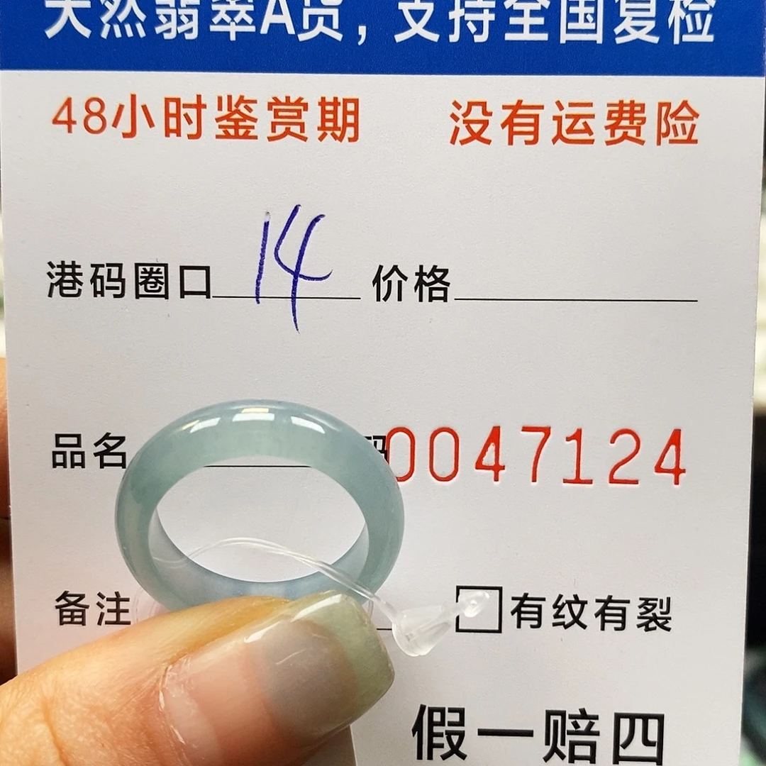 b***角翡翠未镶嵌戒指11117124