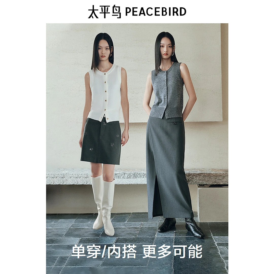 【粉丝专属】太平鸟软糯含羊毛针织背心叠穿开衫ABEDF1281