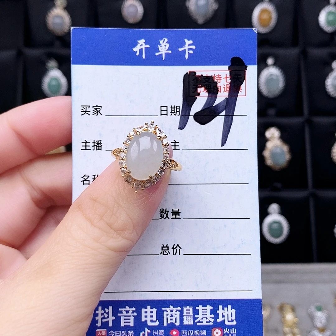翡翠未镶嵌戒指戒指