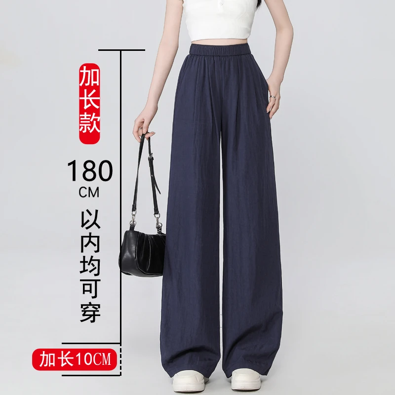 加长版山本裤女夏季薄款冰丝垂感慵懒风高个子胖mm大码阔腿拖地裤