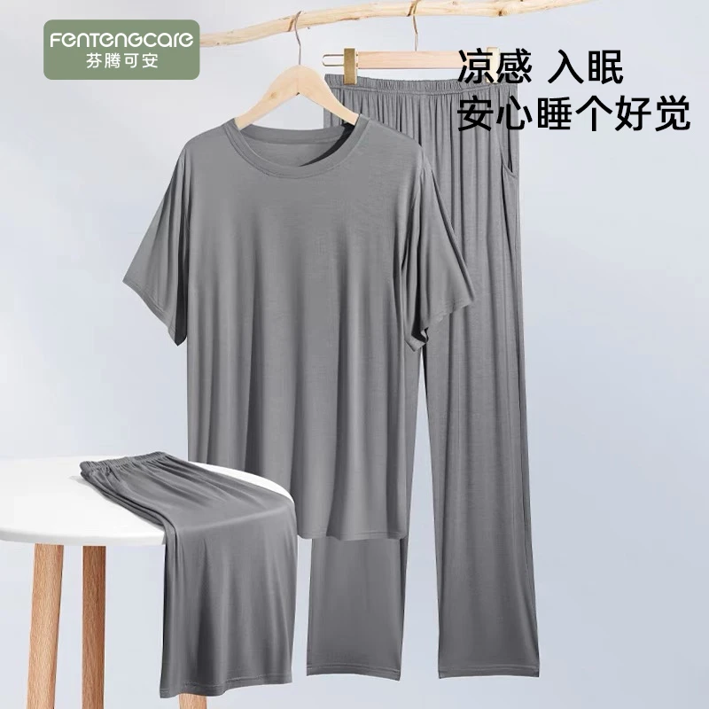 芬腾可安睡衣男夏季莫代尔短袖长裤三件套冰丝薄款家居服套装外穿