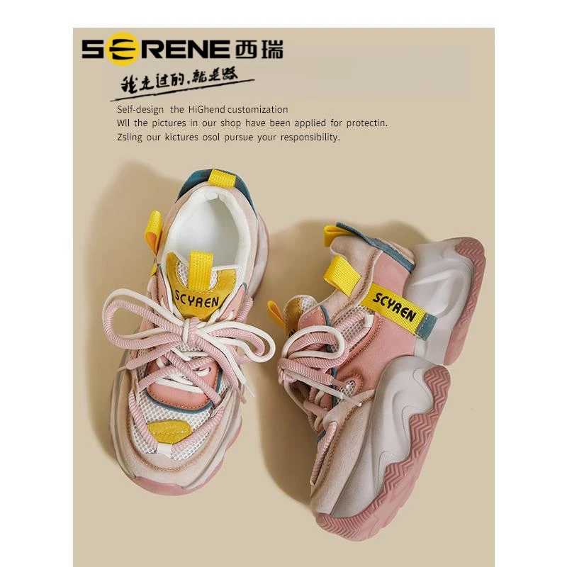 西瑞女鞋增高厚底老爹鞋2025新款时尚百搭休闲鞋透气网面