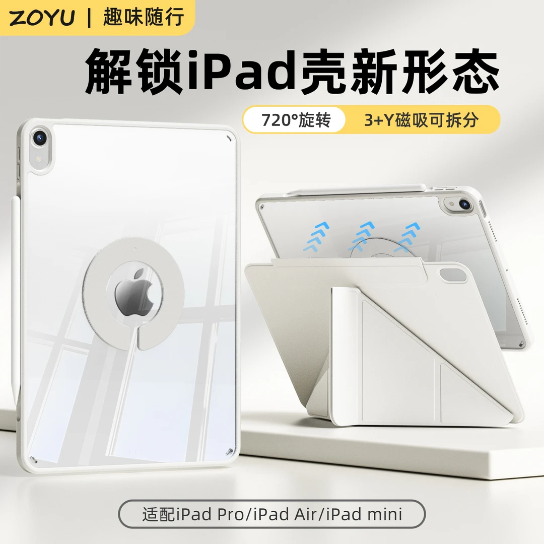 新款M5防摔pro2021全包y折磁吸壳iPad11旋转9拆分mini6保护套Air7