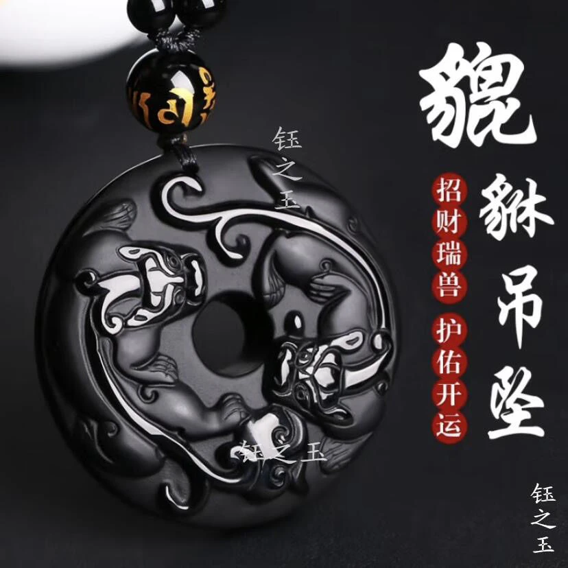 天然黑曜石貔貅吊坠双貔貅平安扣项链男女转运招财挂件情侣毛衣链
