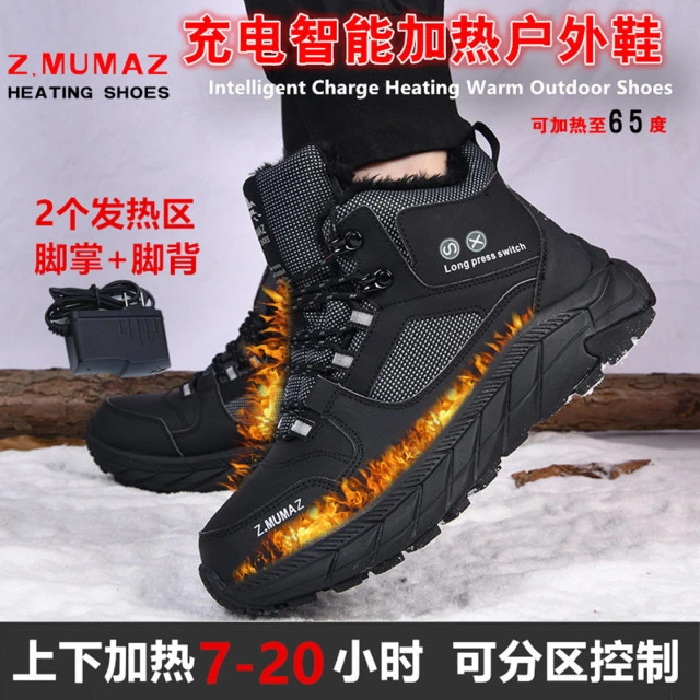 牧马者智能电热鞋充电加热鞋冬季电暖鞋户外鞋加毛保暖鞋男女棉鞋