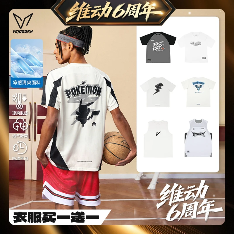 【维动6周年】维动6周年庆速干短袖加背心两件套