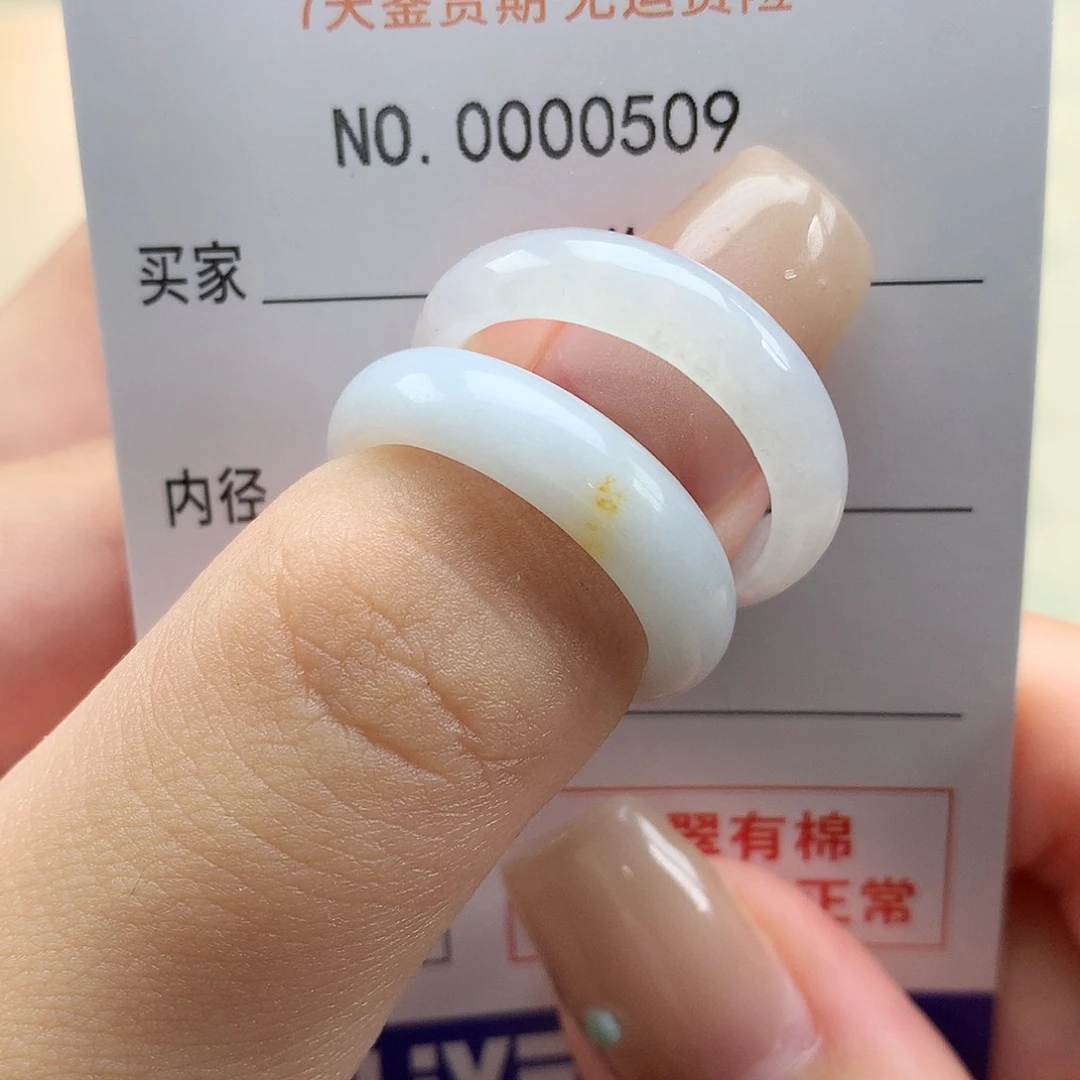 魔***尊翡翠未镶嵌戒指天然翡翠19-20