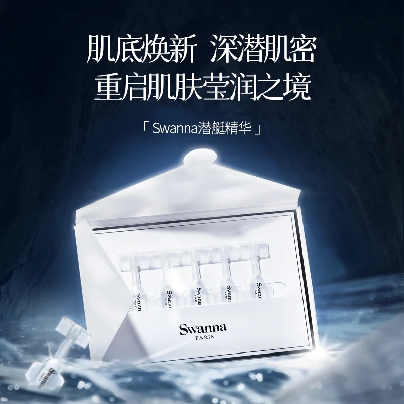swanna法国丝维娜天鹅之境焕颜玻尿酸保湿安瓶旅行装