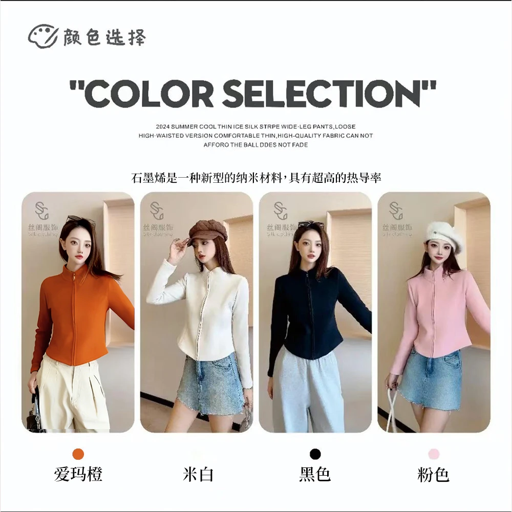 【欣欣专属】石墨烯聚温服修身显瘦时尚休闲立领小蛮腰上衣