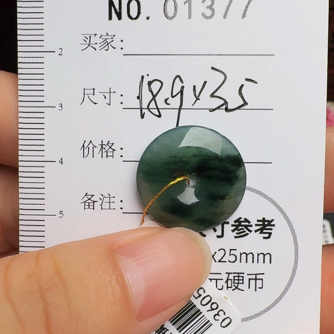 翡翠未镶嵌颈饰平安扣1377