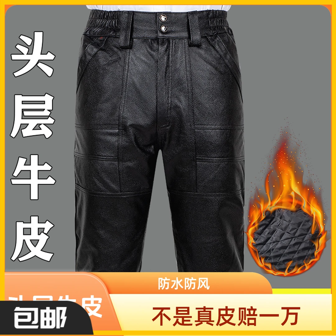 头层牛皮加厚防水防风耐磨皮裤男外卖骑行干活穿秋冬中老年加棉裤