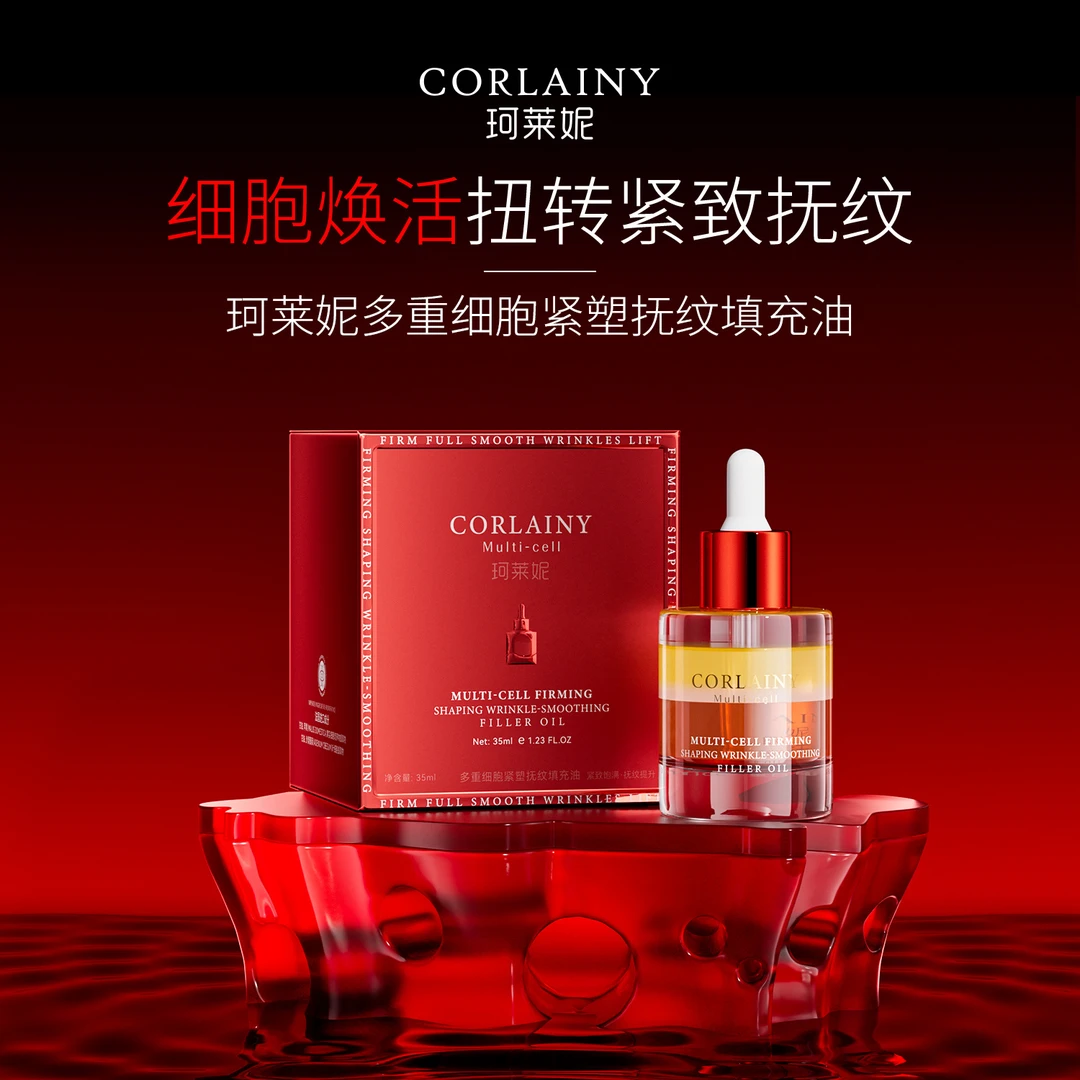 [羊胎素细胞油]细胞油脸部凹陷泪沟细纹羊胎素细胞油
