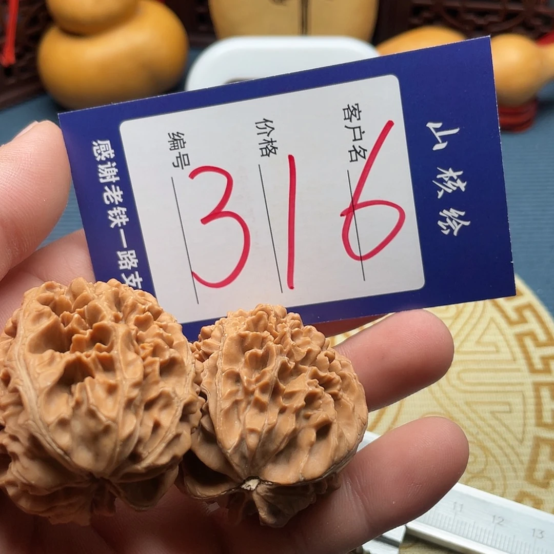W***L文玩核桃闪电购316