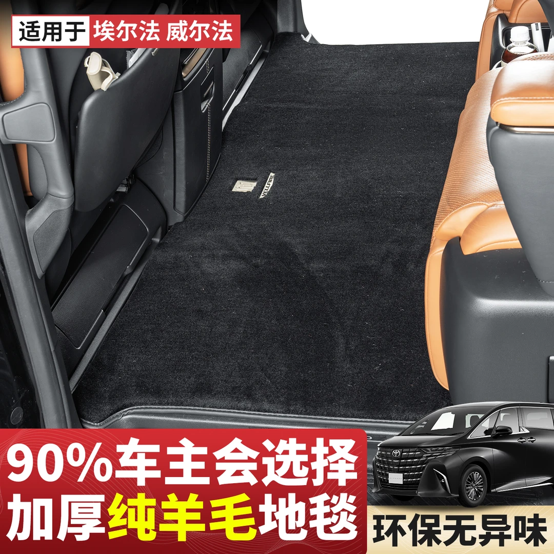 适用于埃尔法羊毛绒地毯Alphard40系威尔法中排全覆盖脚垫内饰品
