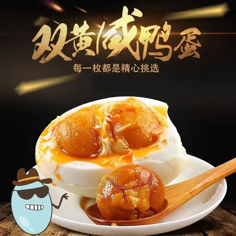 【双黄蛋】丫蛋西施微山湖区正宗咸鸭蛋蟹黄味真空速食咸鸭蛋
