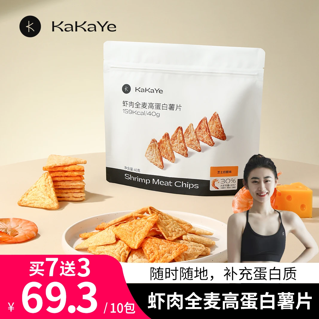 【明君专属】卡卡业虾肉全麦薯片休闲即食零食非油炸膨化