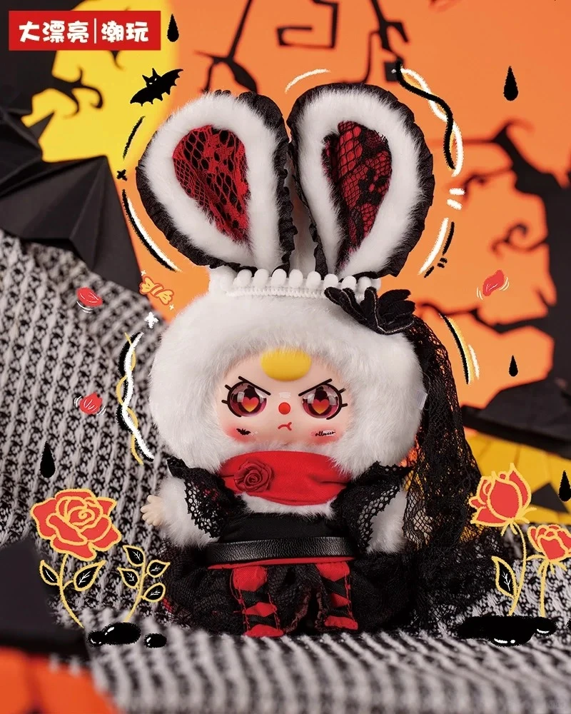 娃三岁新品万圣夜古堡奇遇毛绒盲盒潮玩公仔生日礼物挂件