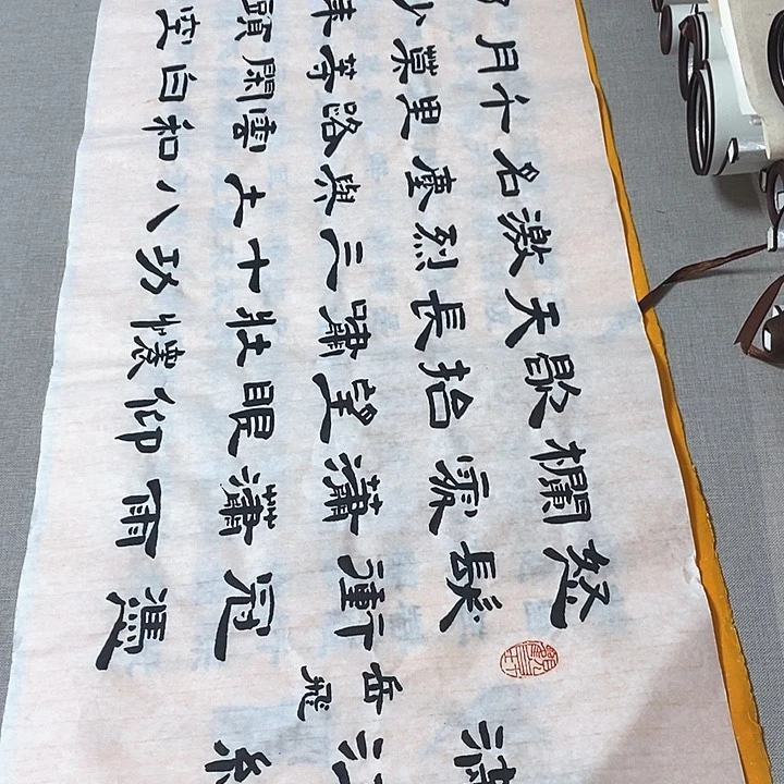 书法满江红隶书白