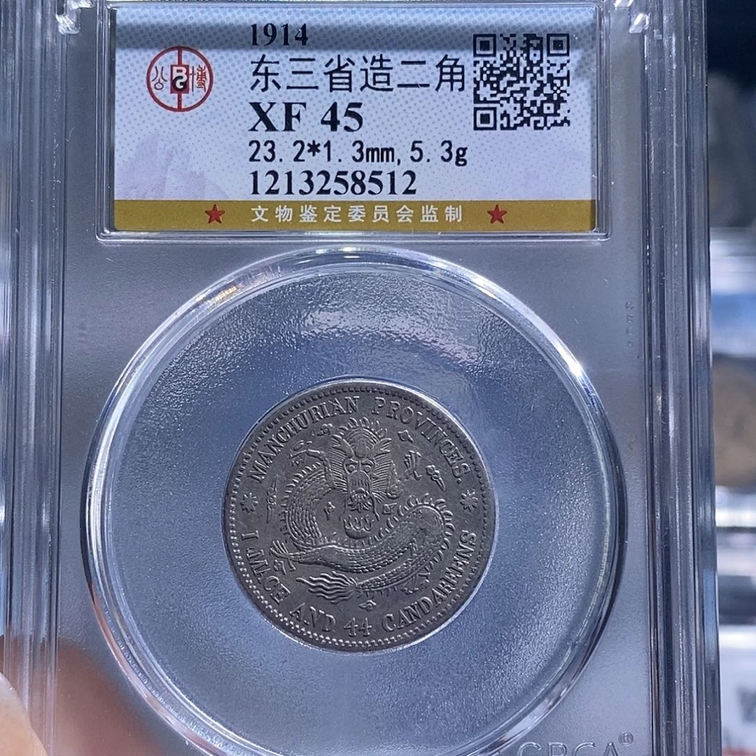 银天道臻选东三省宣统中心梅花8512