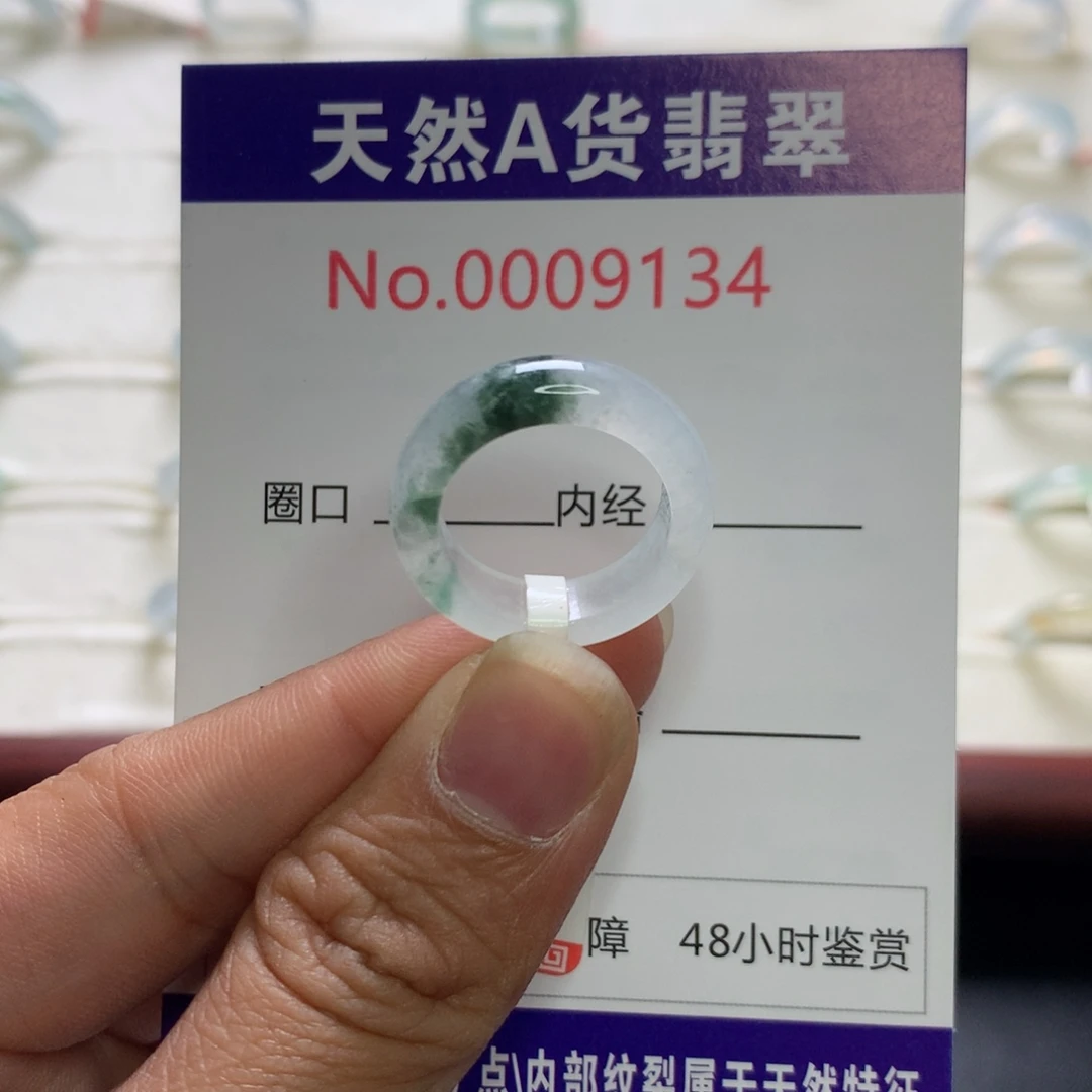 翡翠未镶嵌戒指11-12圈口