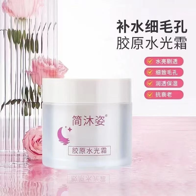 简沐姿胶原水光霜