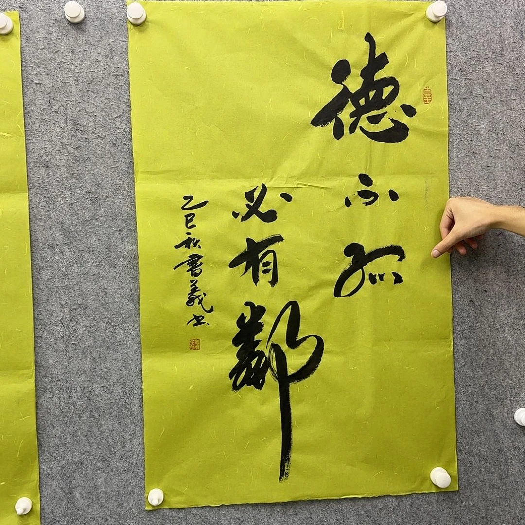 书法书法作品多次