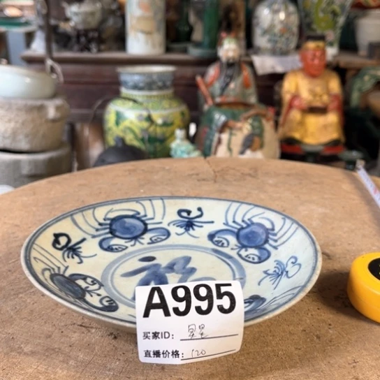 缸星*明玉家的老物件