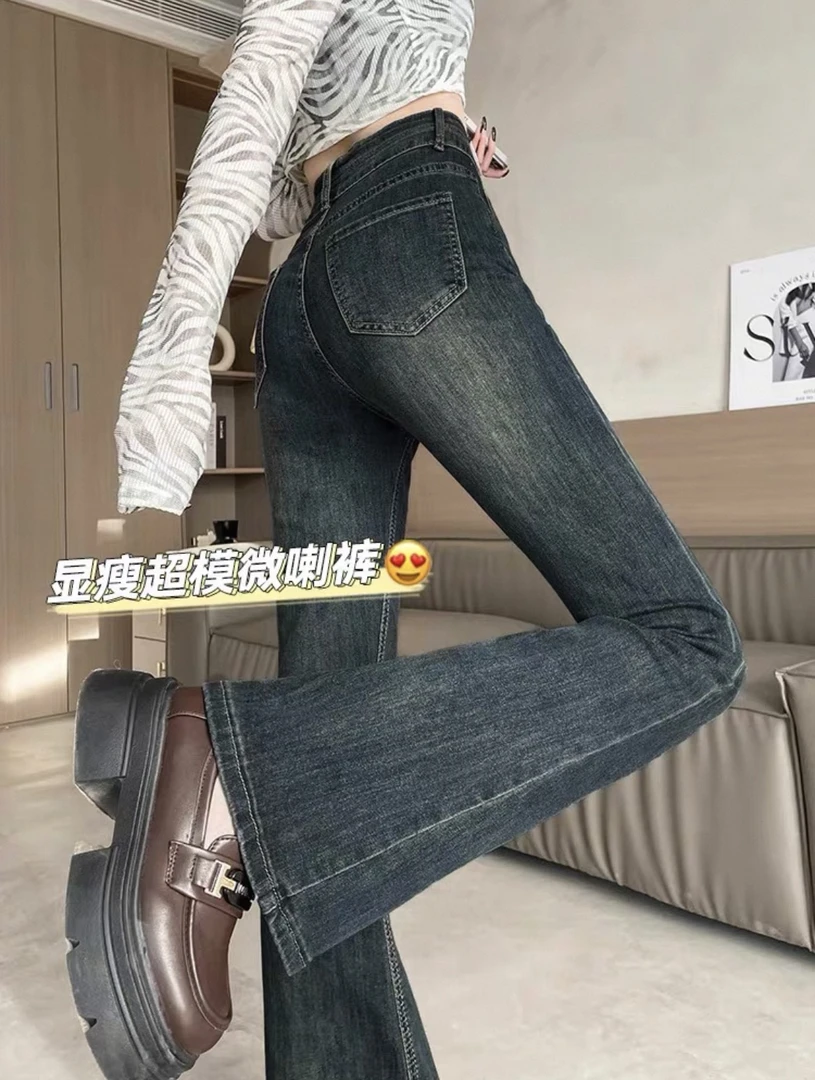 直播间扣号微喇裤高腰喇叭裤做旧牛仔裤