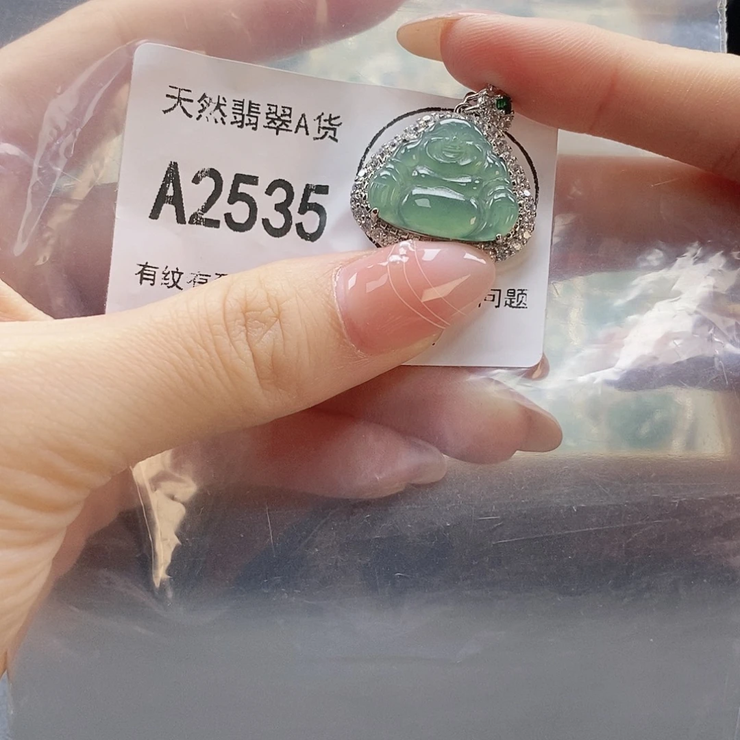 翡翠未镶嵌吊坠(赠链)