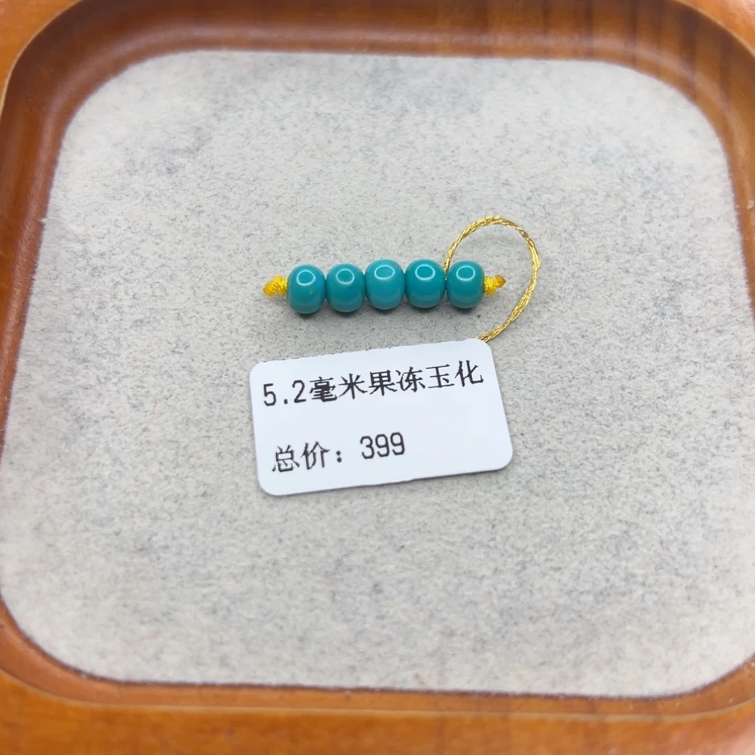 绿松石未镶嵌珠宝半成品