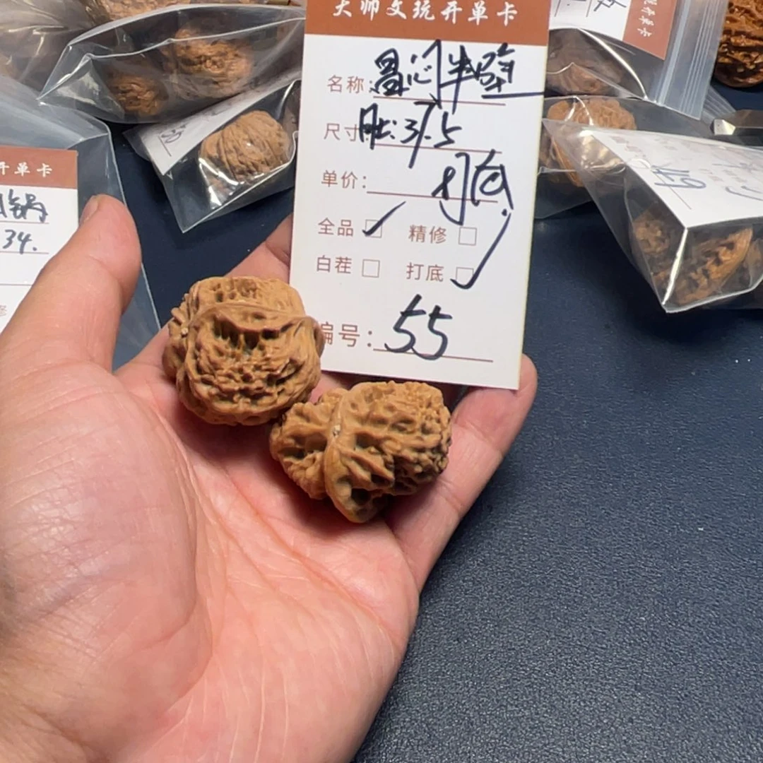 把件文玩核桃文玩核桃55