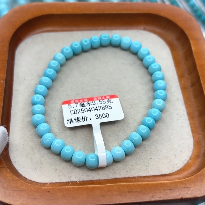 未镶嵌绿松石手链