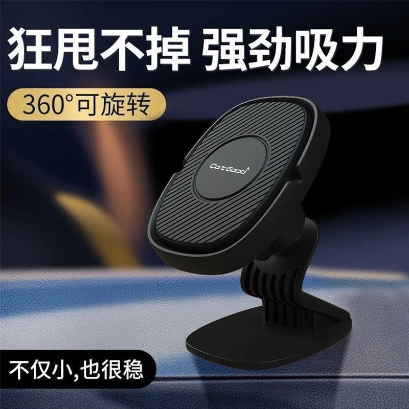 车载手机支架汽车仪表台车内用出风口导航高档磁力吸盘吸力支撑架