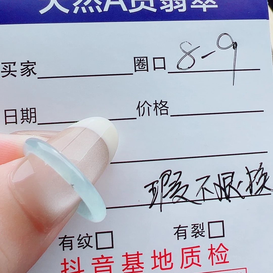 A***怡翡翠戒指未镶嵌戒圈