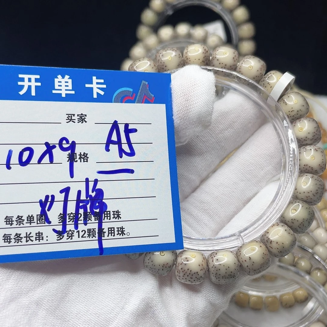 手串星月菩提A5 星月菩提