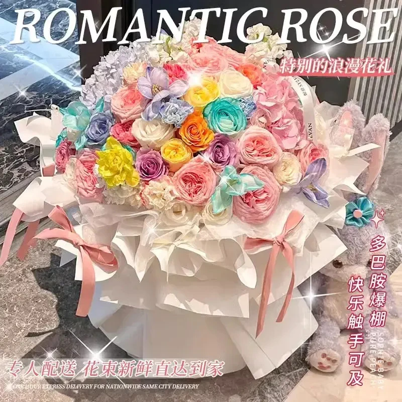 七夕繁花大花束多巴胺鲜花速递全国同城送南京上海女友生日惊喜