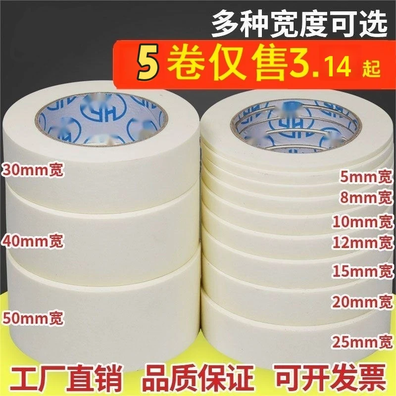美纹纸胶带美术生专用画画素描美纹胶带美缝美纹纸胶带无痕不伤墙