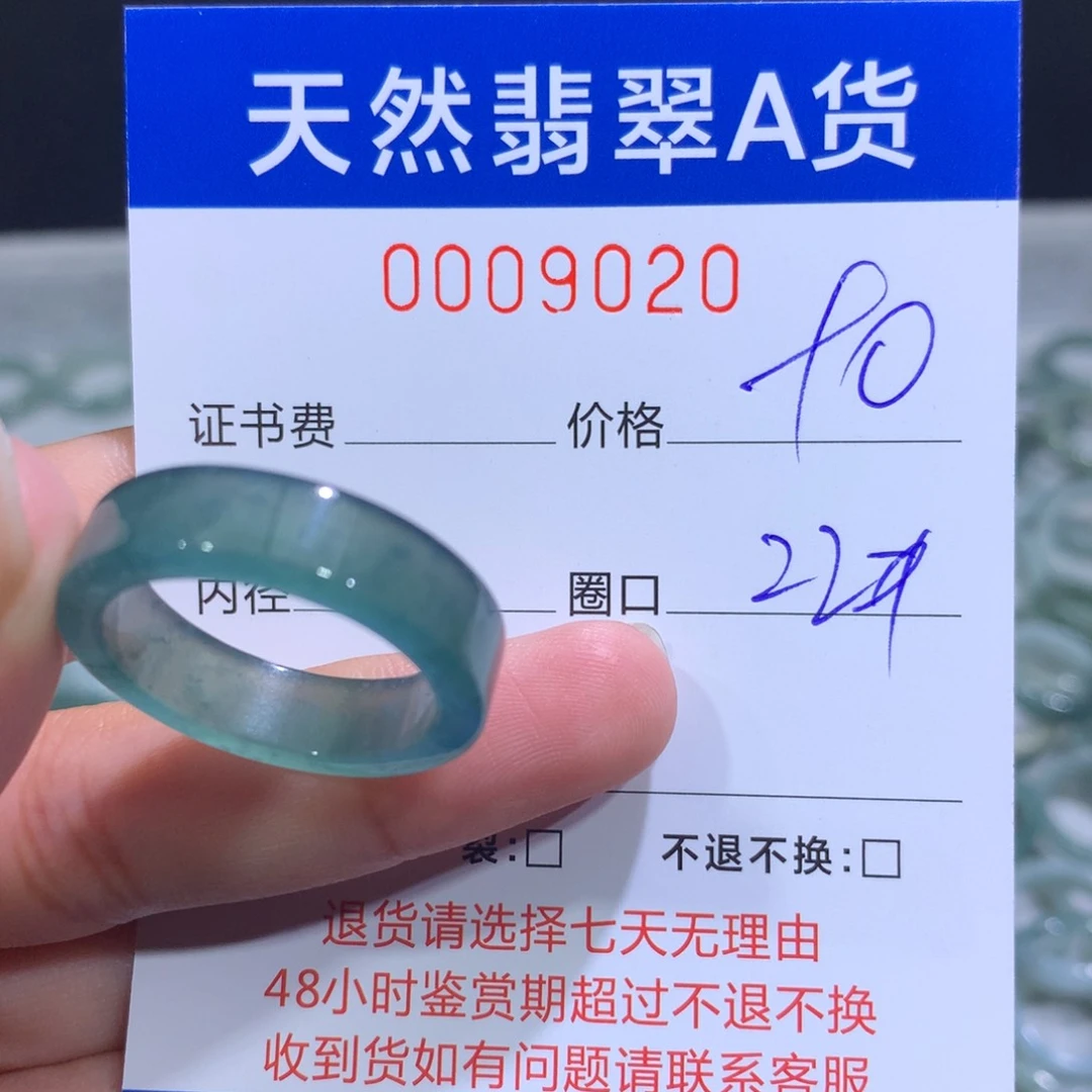 翡翠戒指未镶嵌翡翠