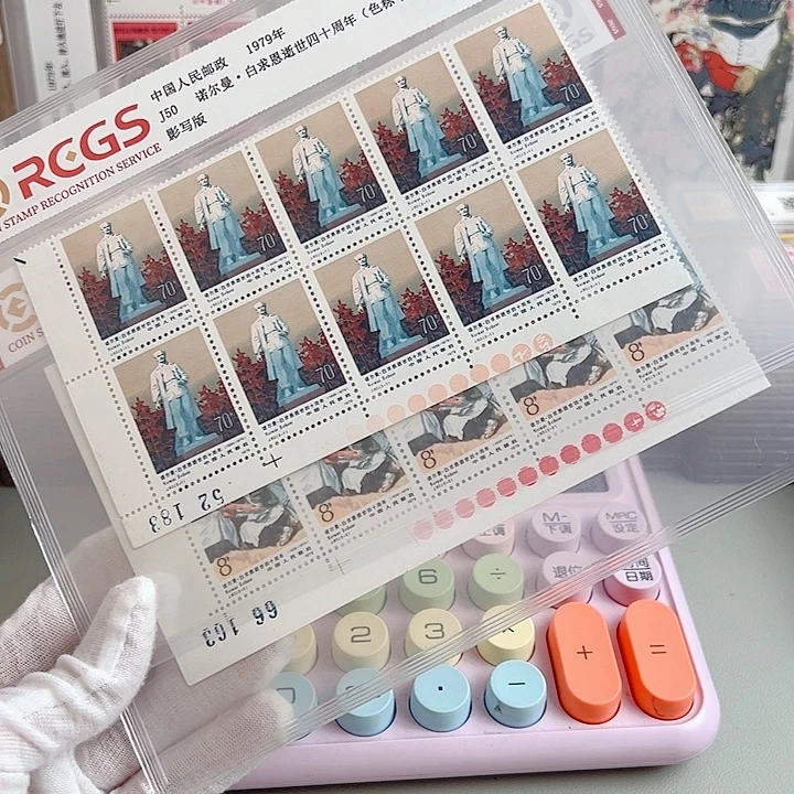J50十联红色标评级98