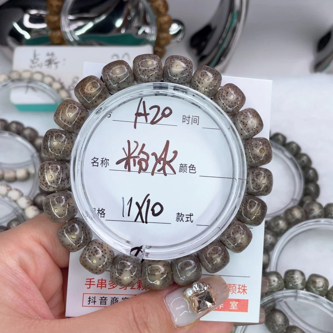 吞***贼星月菩提手串20粉冰