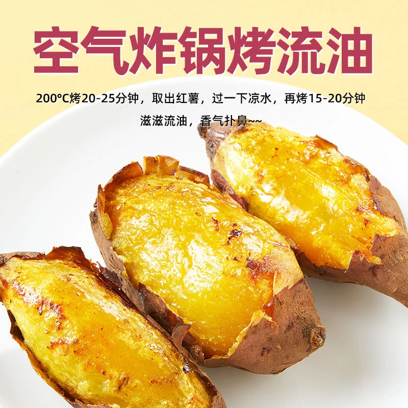正宗黄金榴莲蜜薯丝滑流蜜软糯香甜地瓜红薯番薯产地新鲜现挖现发