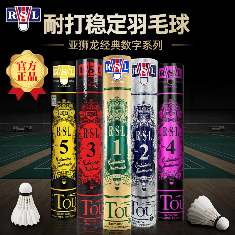 RSL/亚狮龙【亚4亚5亚6亚7】羽毛球礼物7号6号5号4号亚7亚5亚6