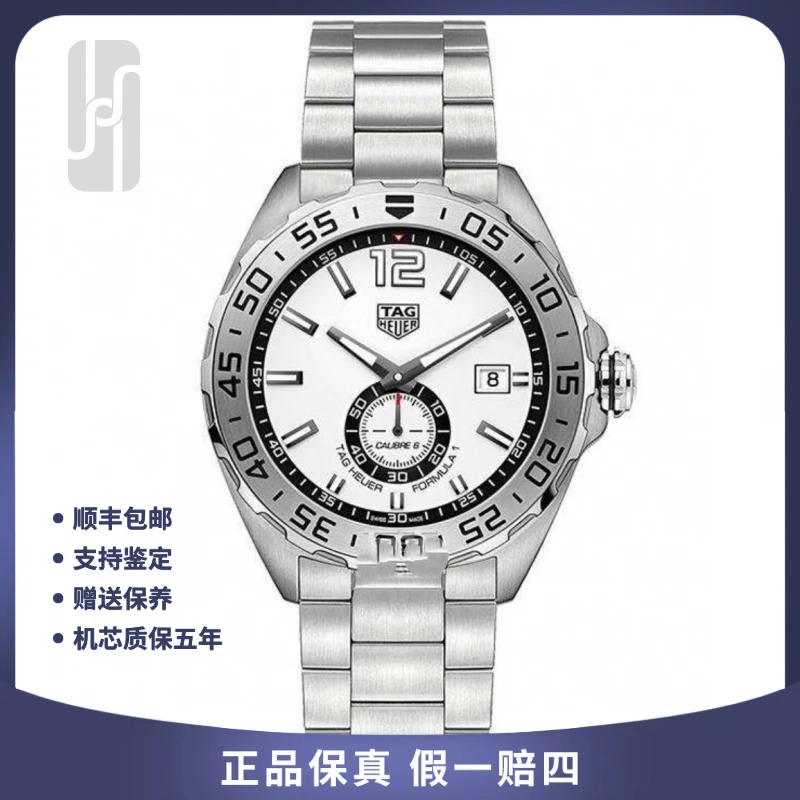 99新 TAG Heuer/泰格豪雅 F1系列/小秒针/43mm/单表/男士机械