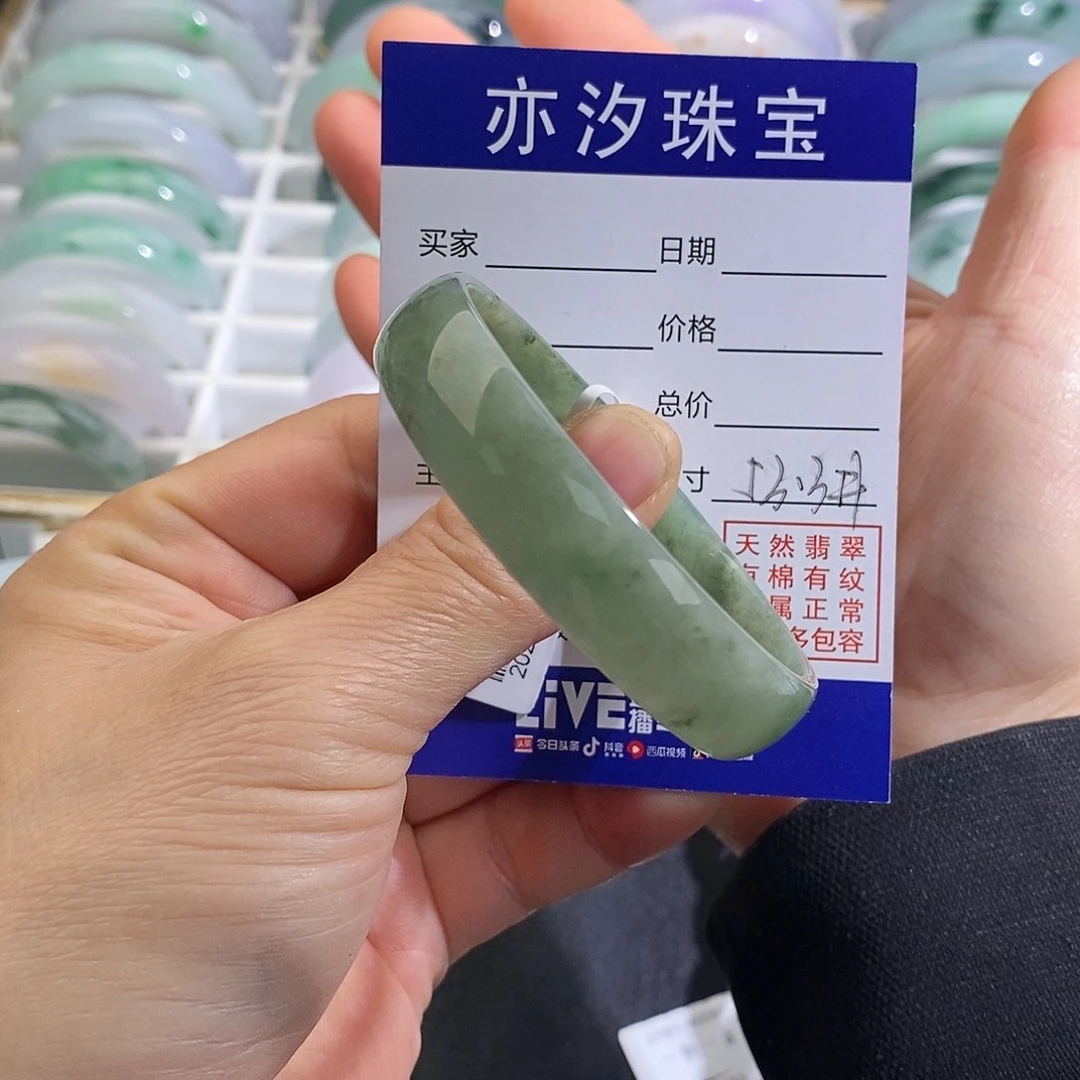 翡翠未镶嵌手镯小平