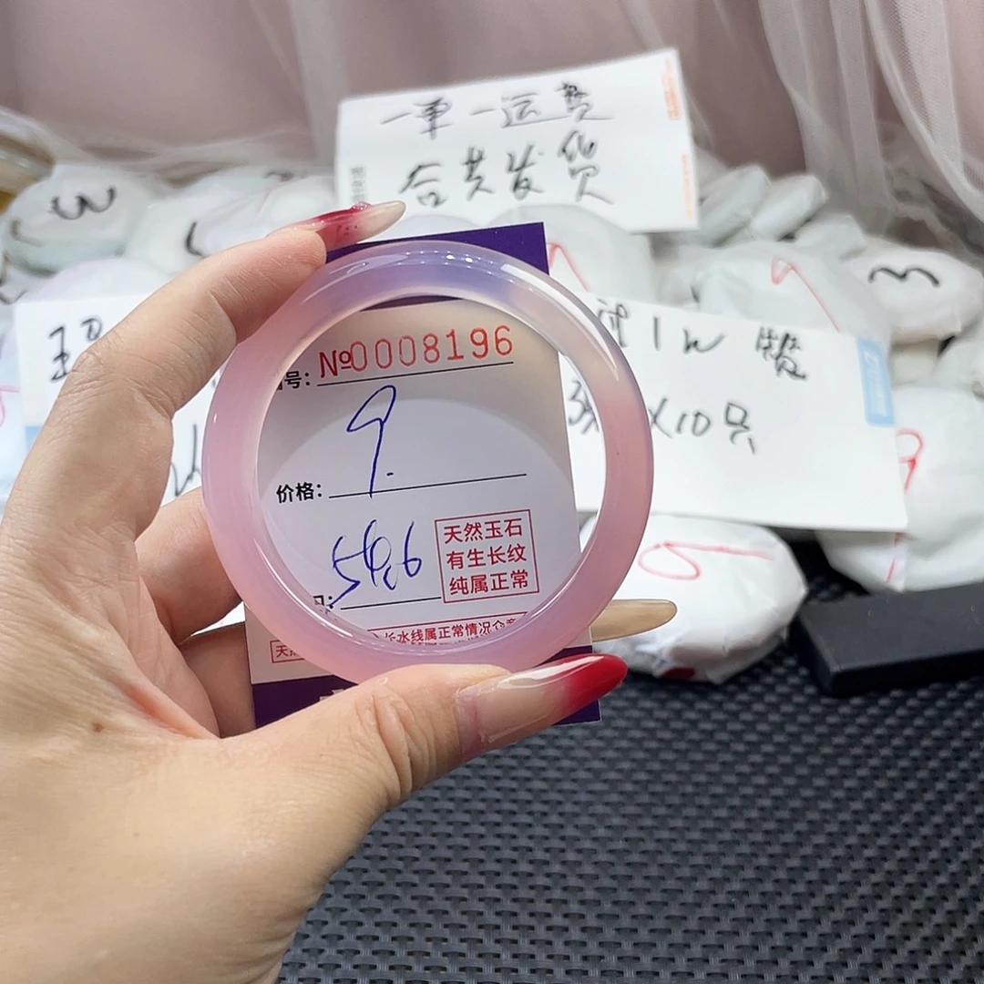 手镯玛瑙/玉髓未镶嵌196